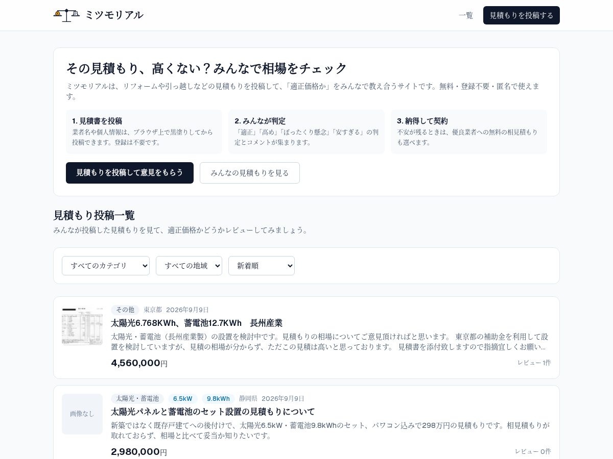 Landing-page snapshot of mitsumoreal.com