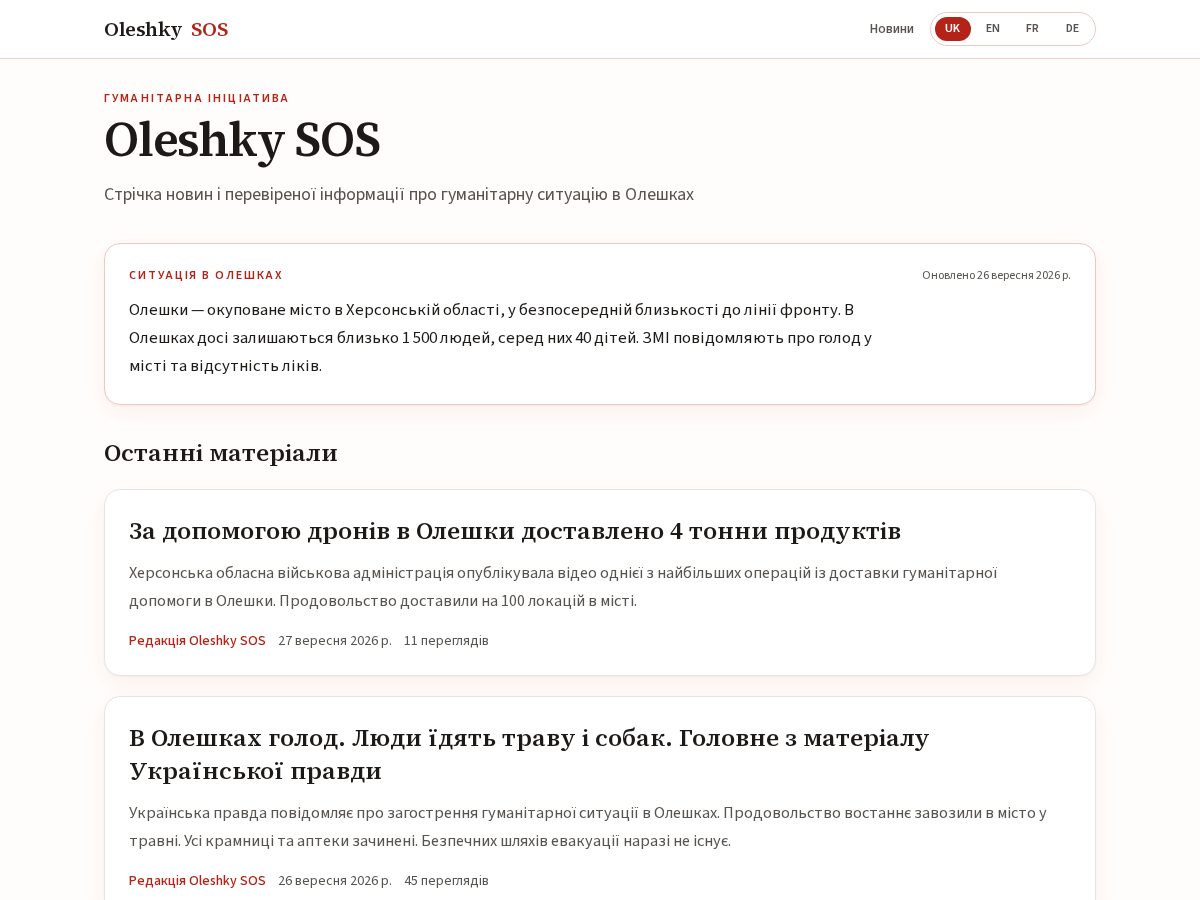 Landing-page snapshot of oleshky.com