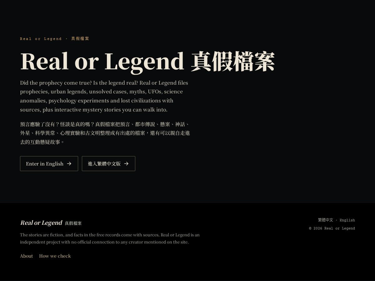 Landing-page snapshot of realorlegend.com