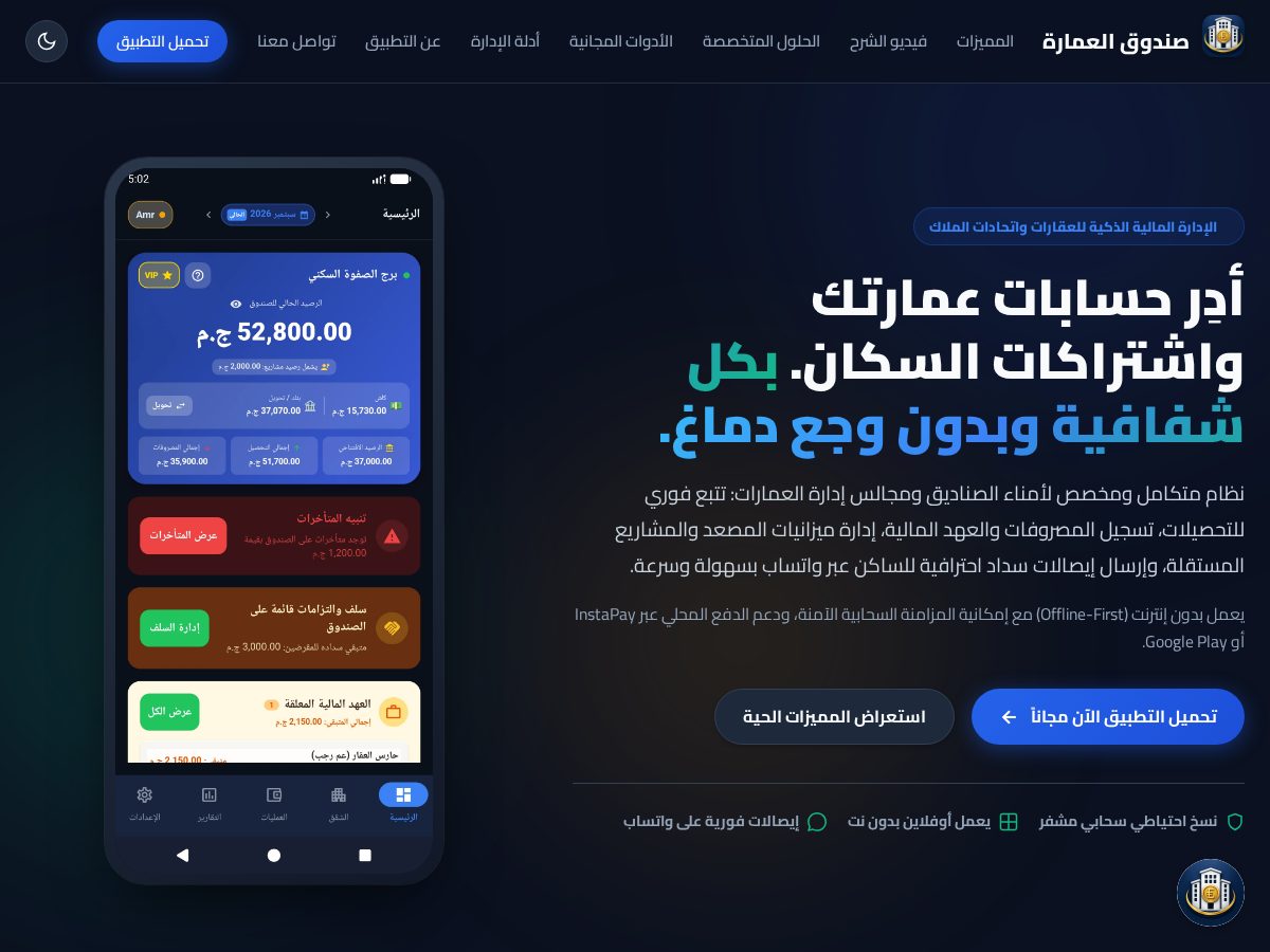 Landing-page snapshot of sandoqalemara.com