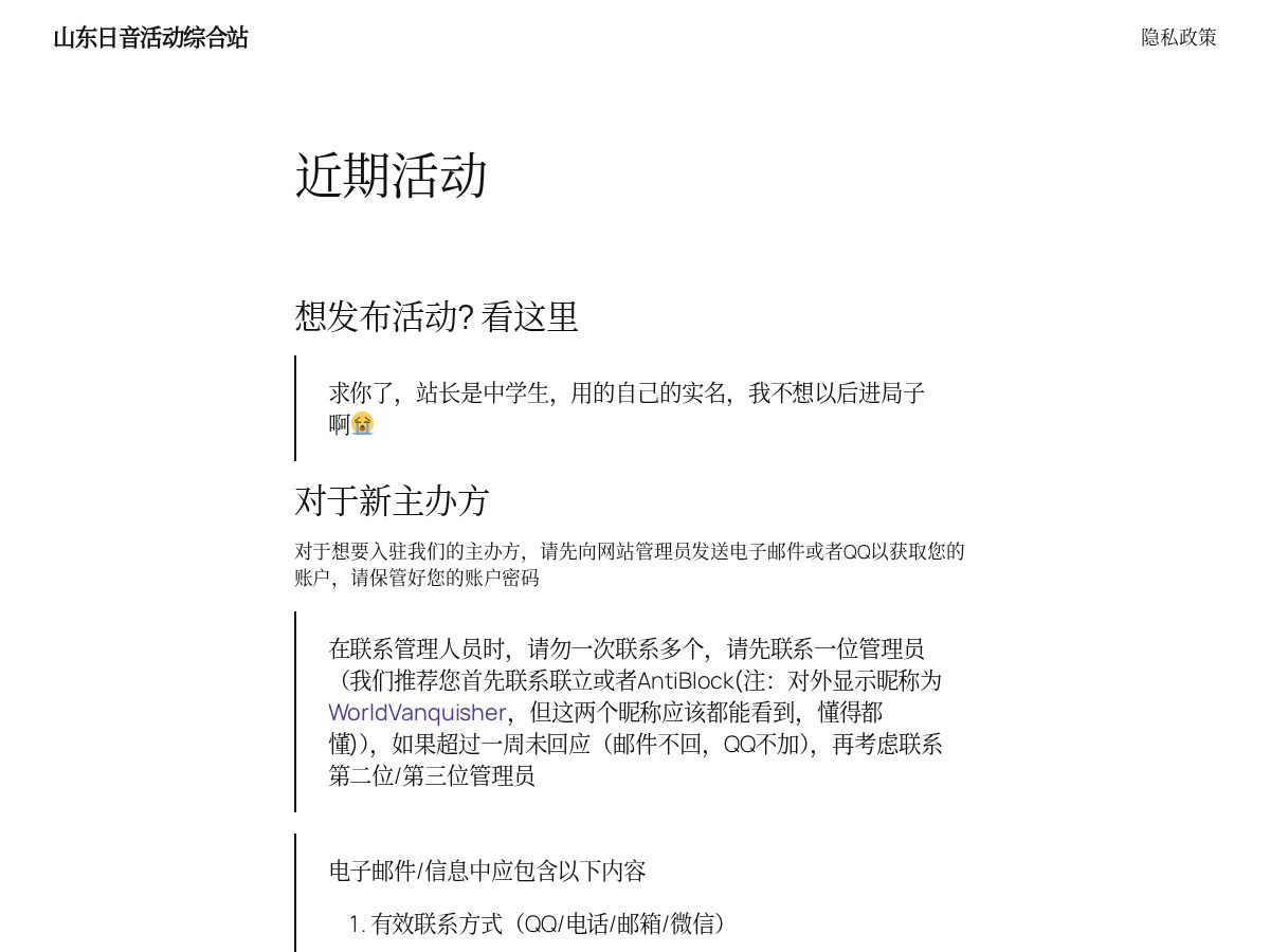 Landing-page snapshot of shandongbang.top
