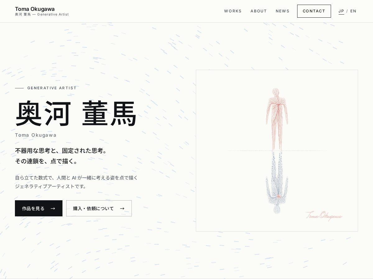 Landing-page snapshot of t-okugawa.studio