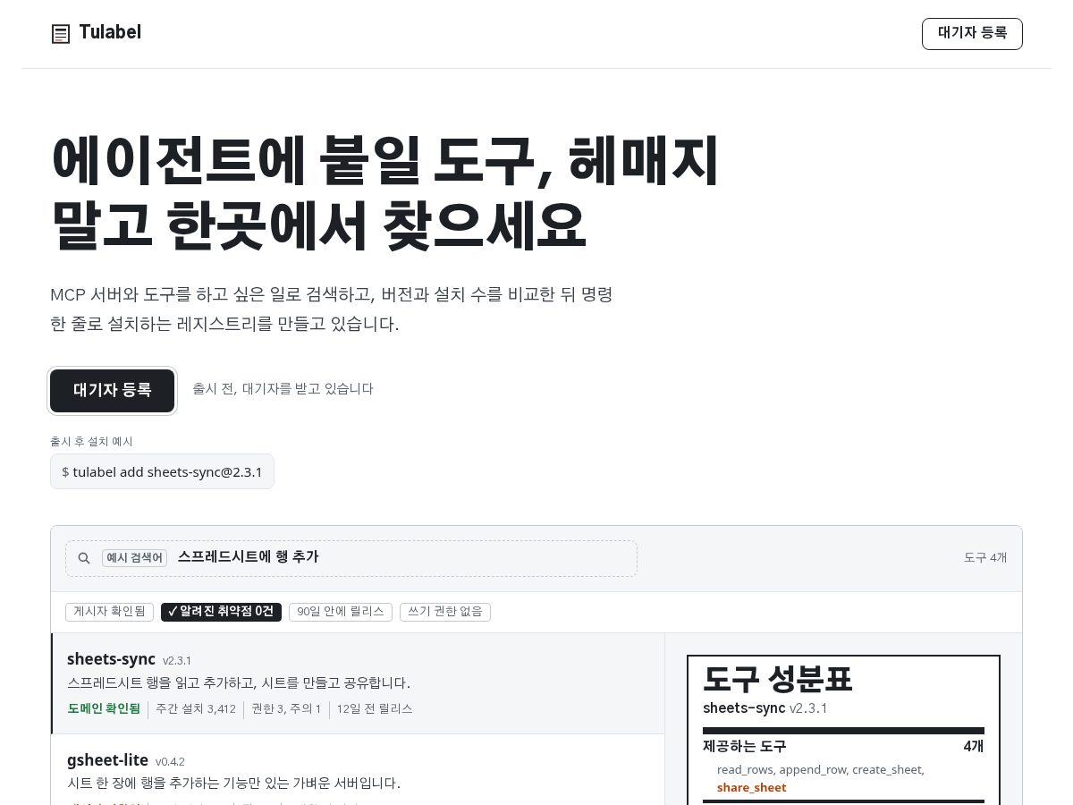 Landing-page snapshot of tulabel.com