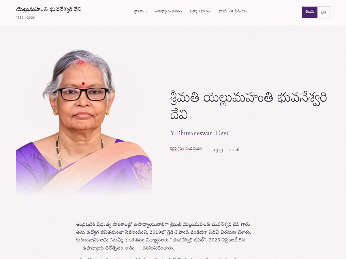 Landing-page snapshot of ybhuvaneswaridevi.com
