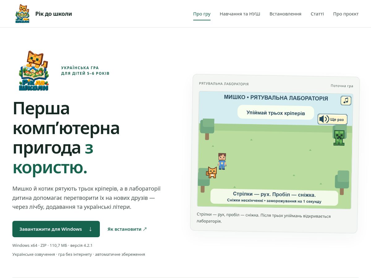 Landing-page snapshot of 1school.net