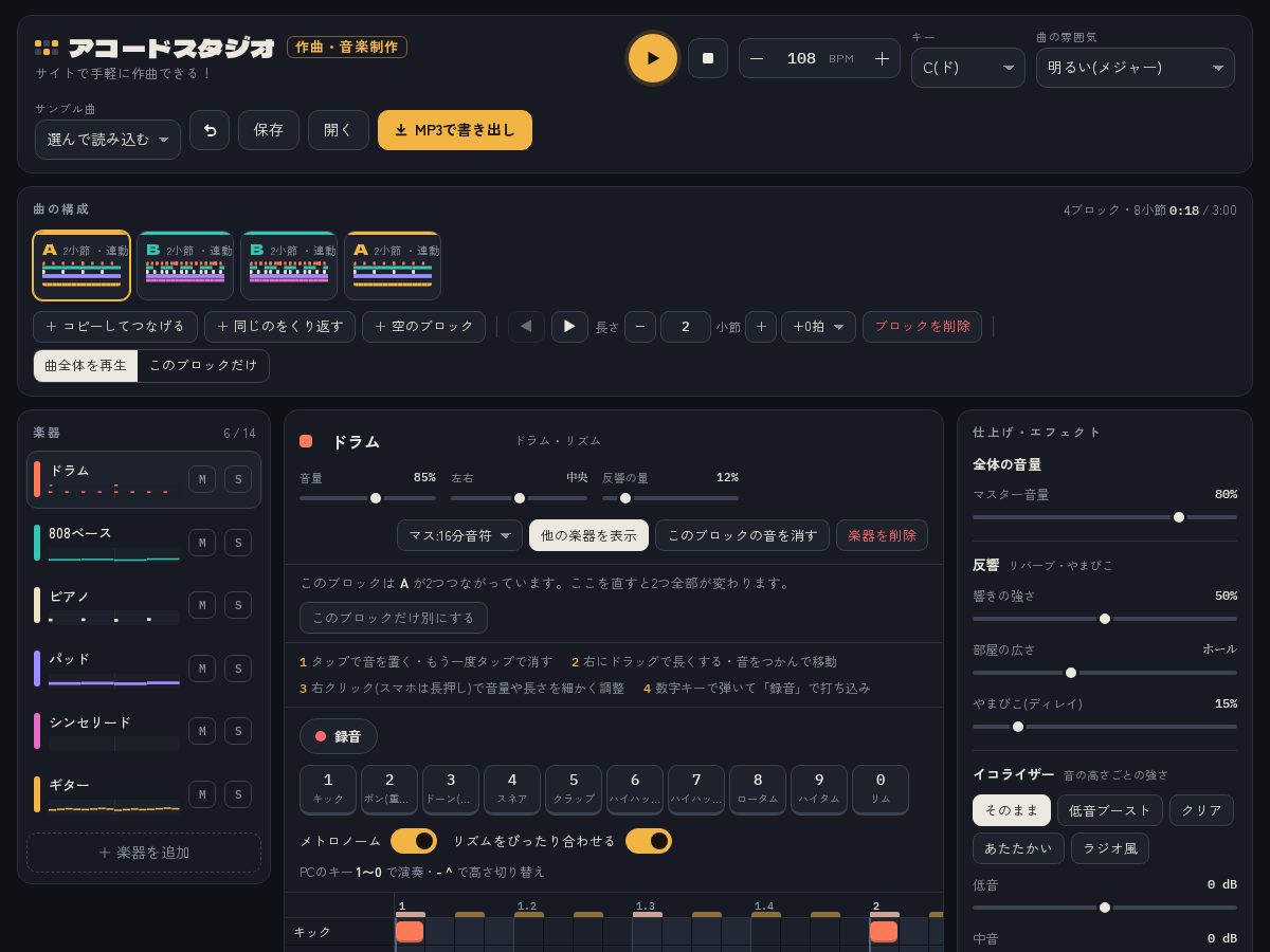 Landing-page snapshot of accordstudio-music.com