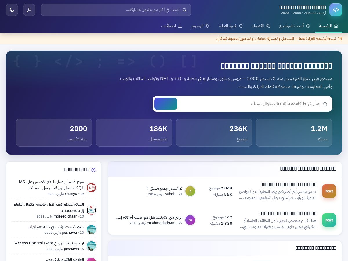 Landing-page snapshot of arabteam2000-forums.com