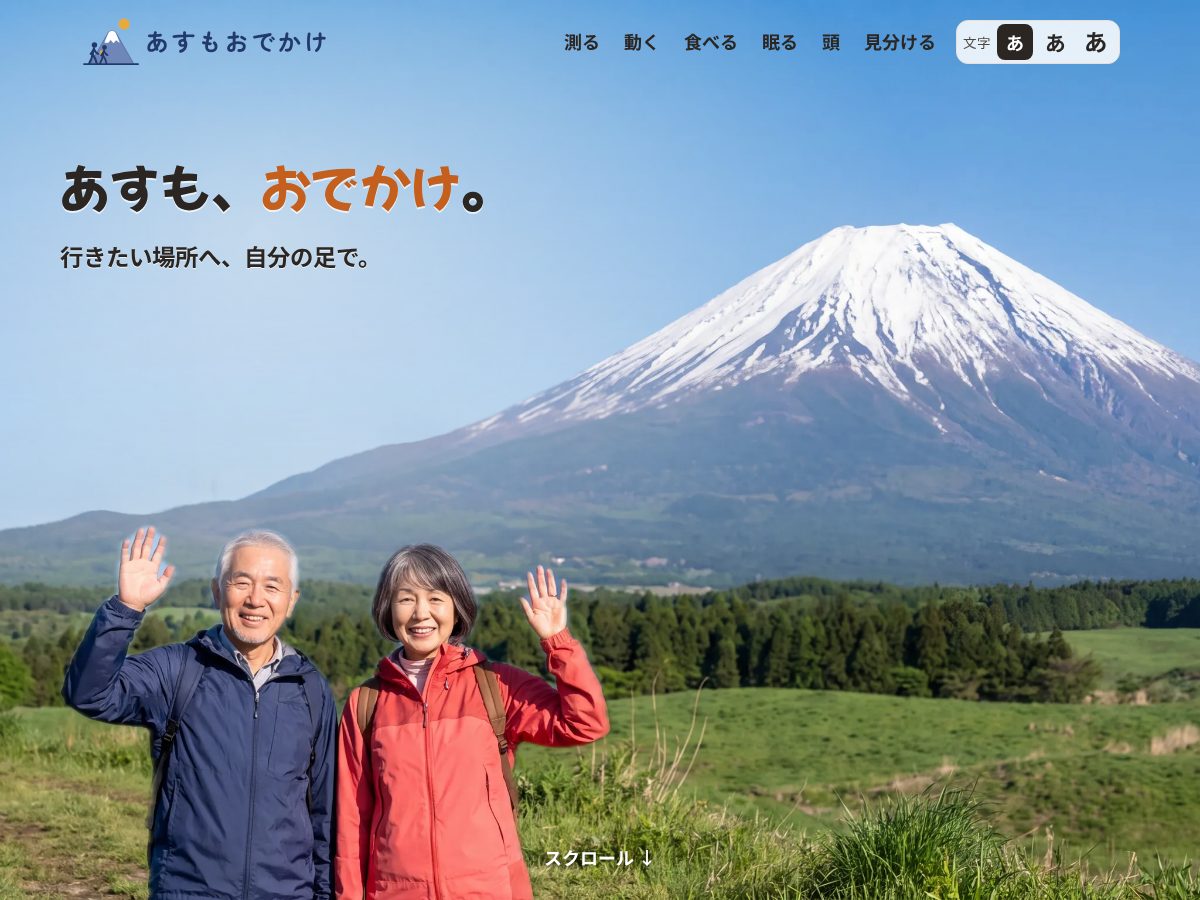 Landing-page snapshot of asumoodekake.com