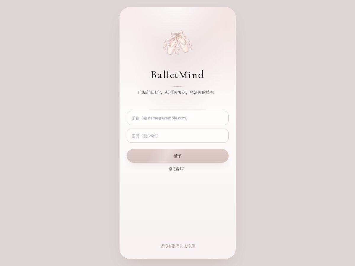 Landing-page snapshot of balletmind.app