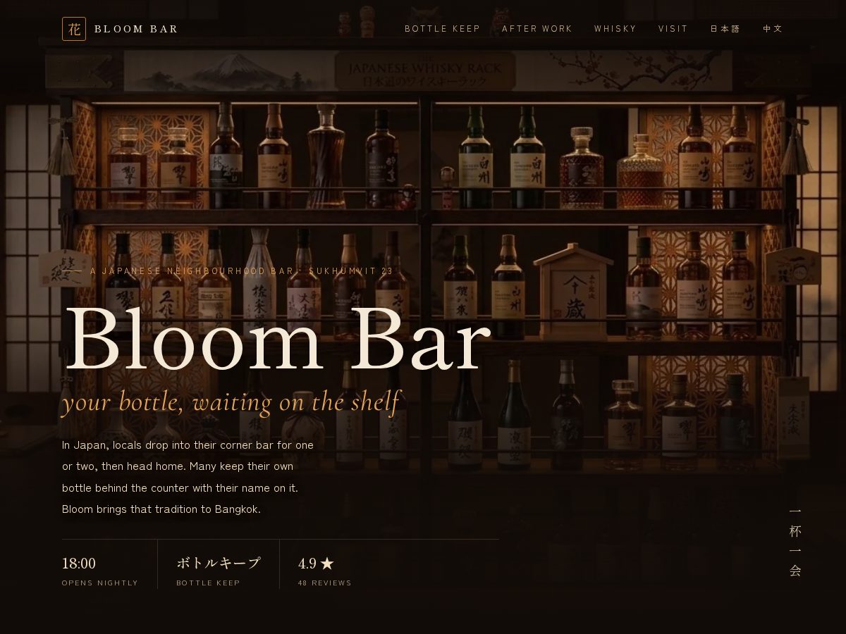 Landing-page snapshot of bloombar.org