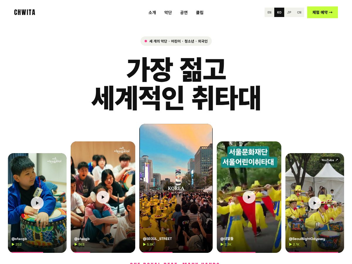 Landing-page snapshot of chwita.com