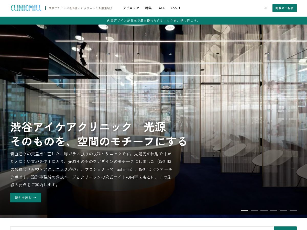Landing-page snapshot of clinicmill.com