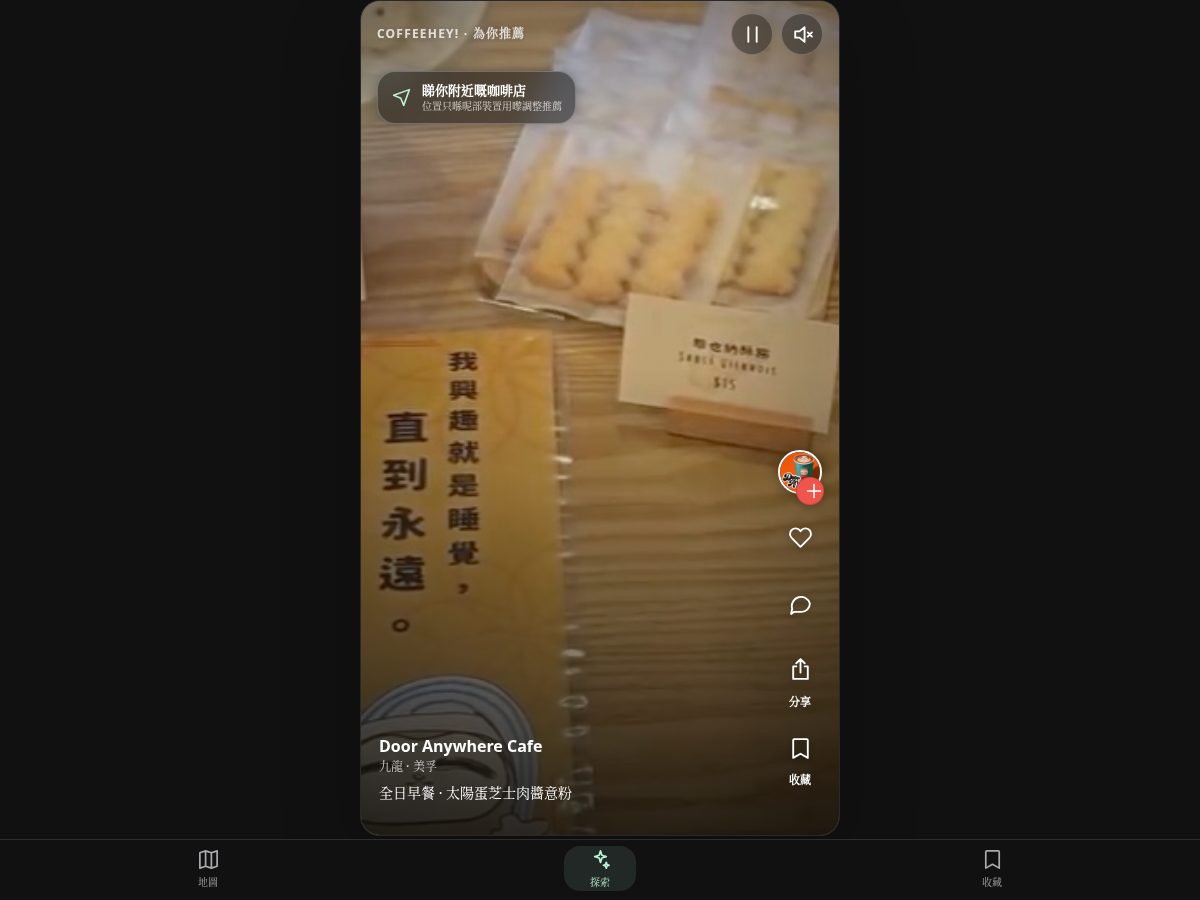 Landing-page snapshot of coffeehey.app