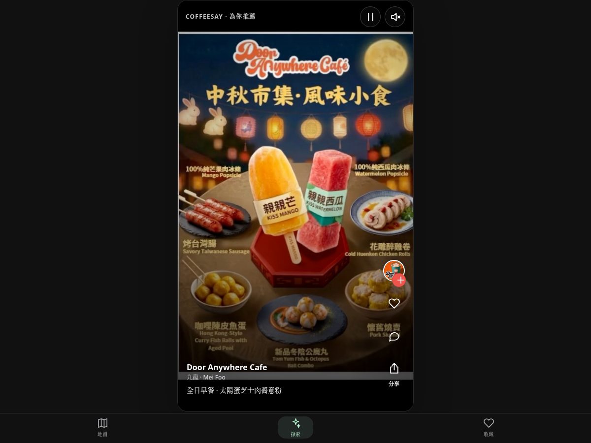Landing-page snapshot of coffeesay.app