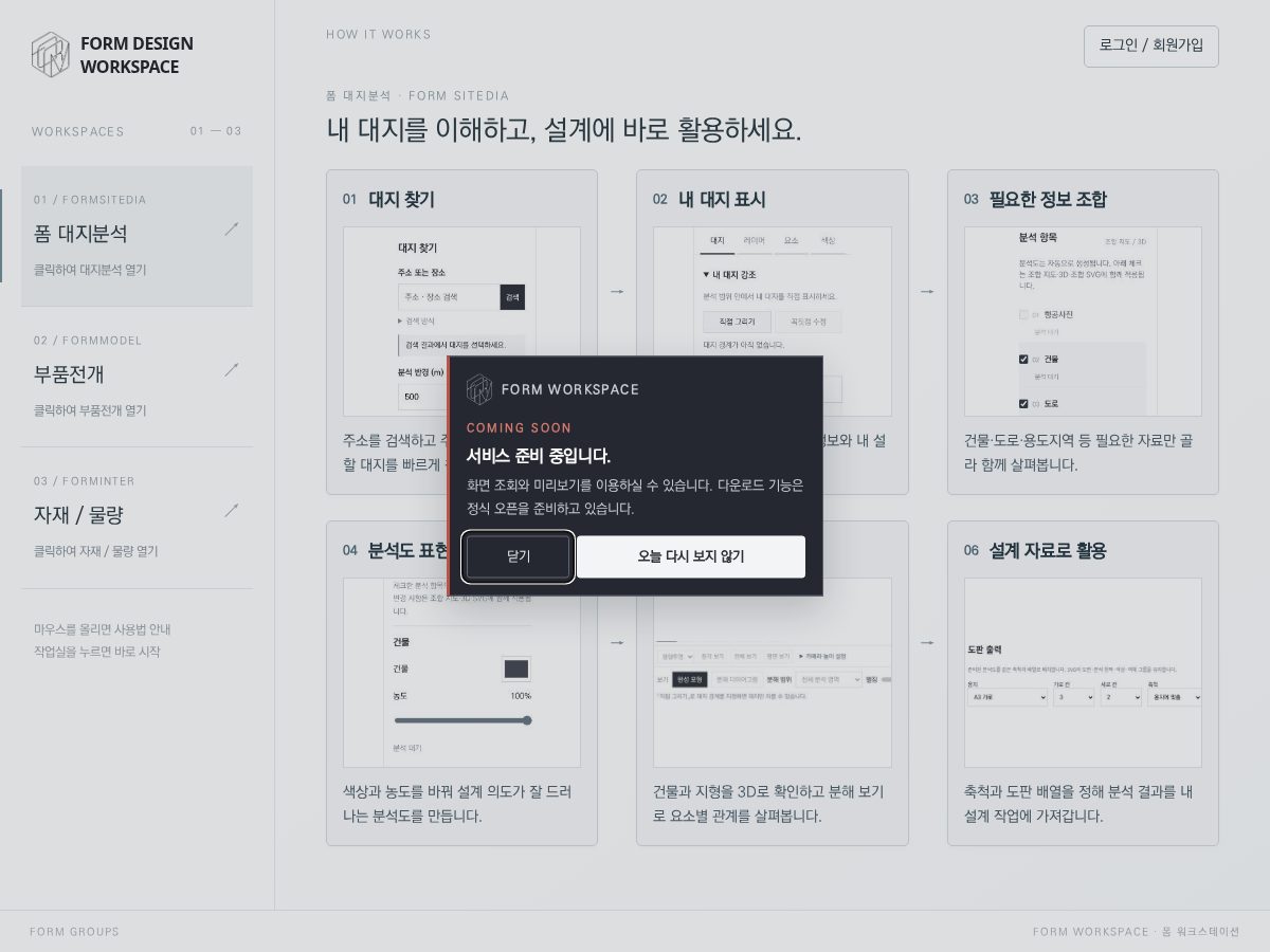 Landing-page snapshot of form-workspace.com