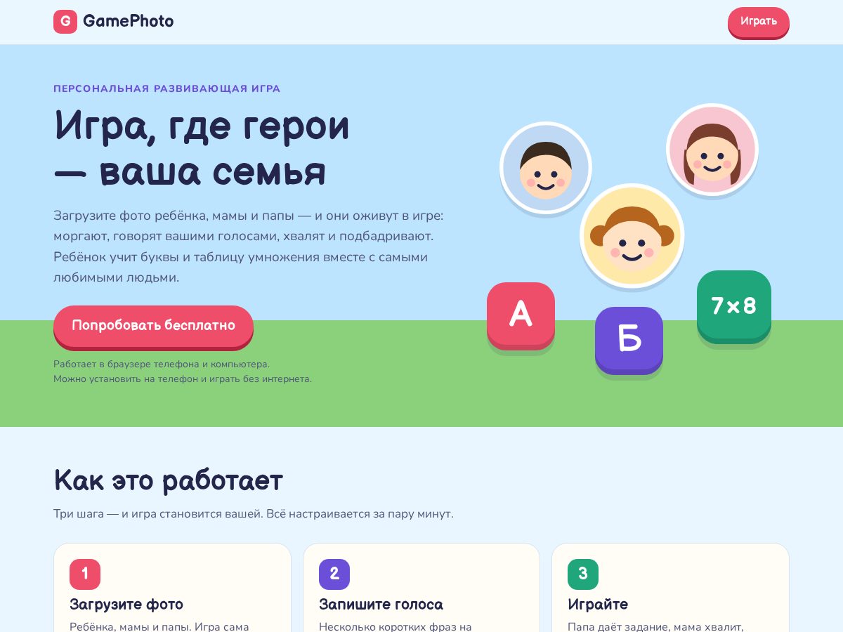 Landing-page snapshot of gamephoto.online