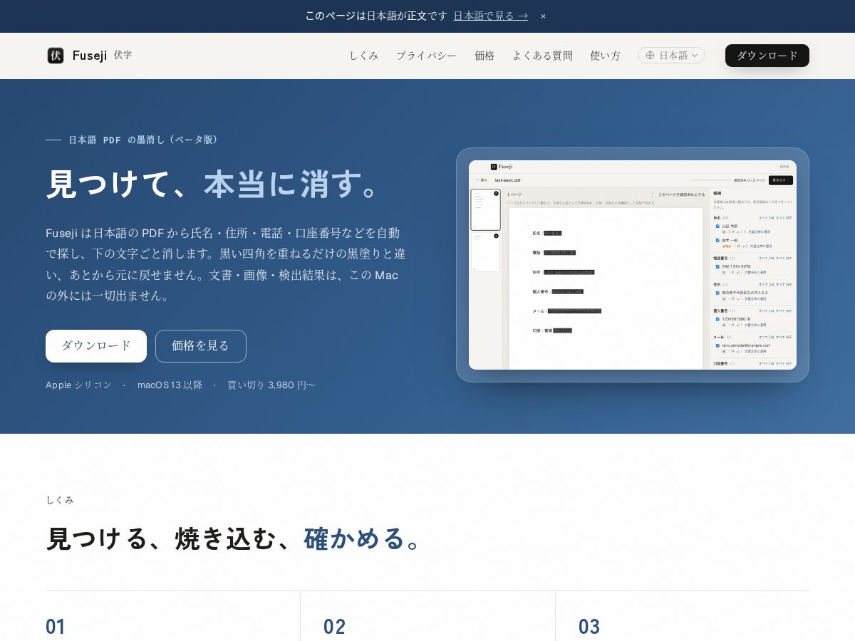 Landing-page snapshot of getfuseji.com