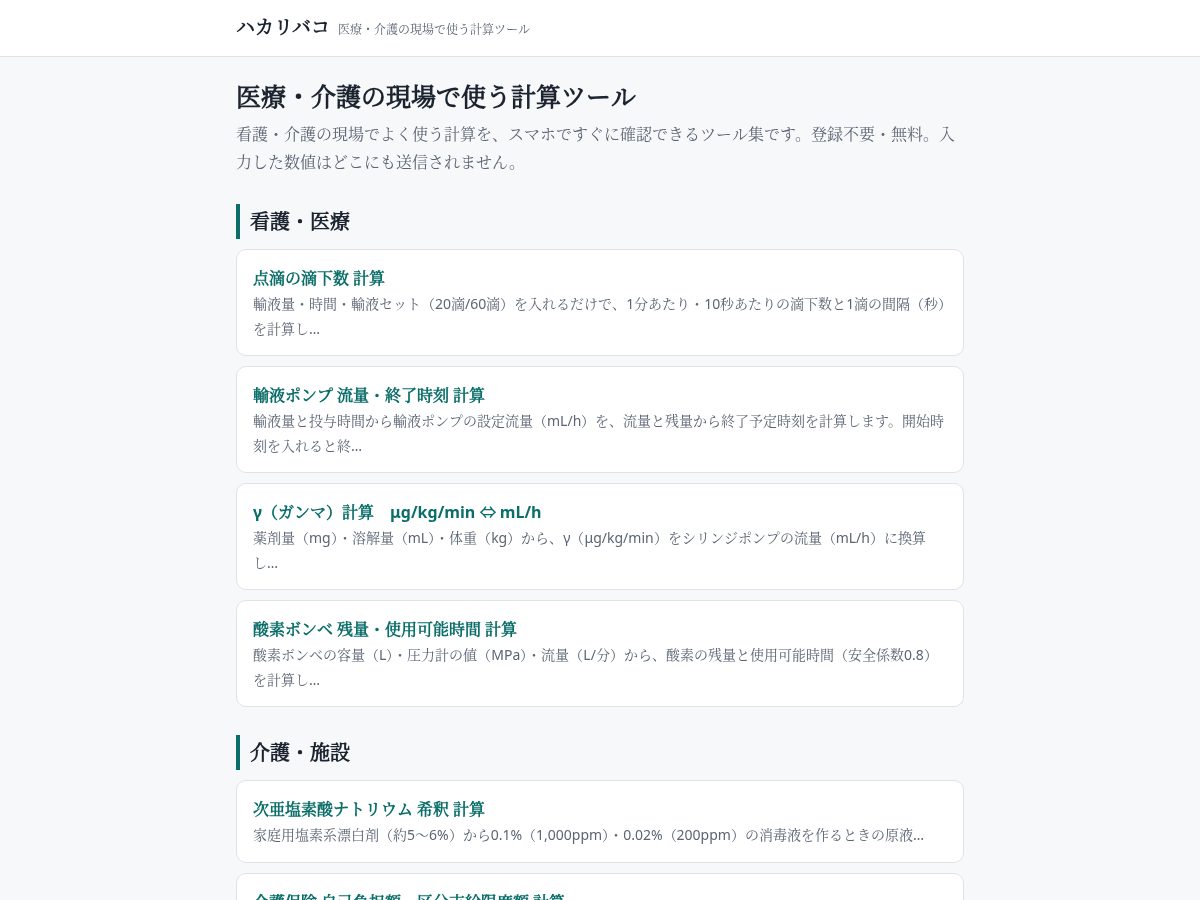 Landing-page snapshot of hakaribako.com
