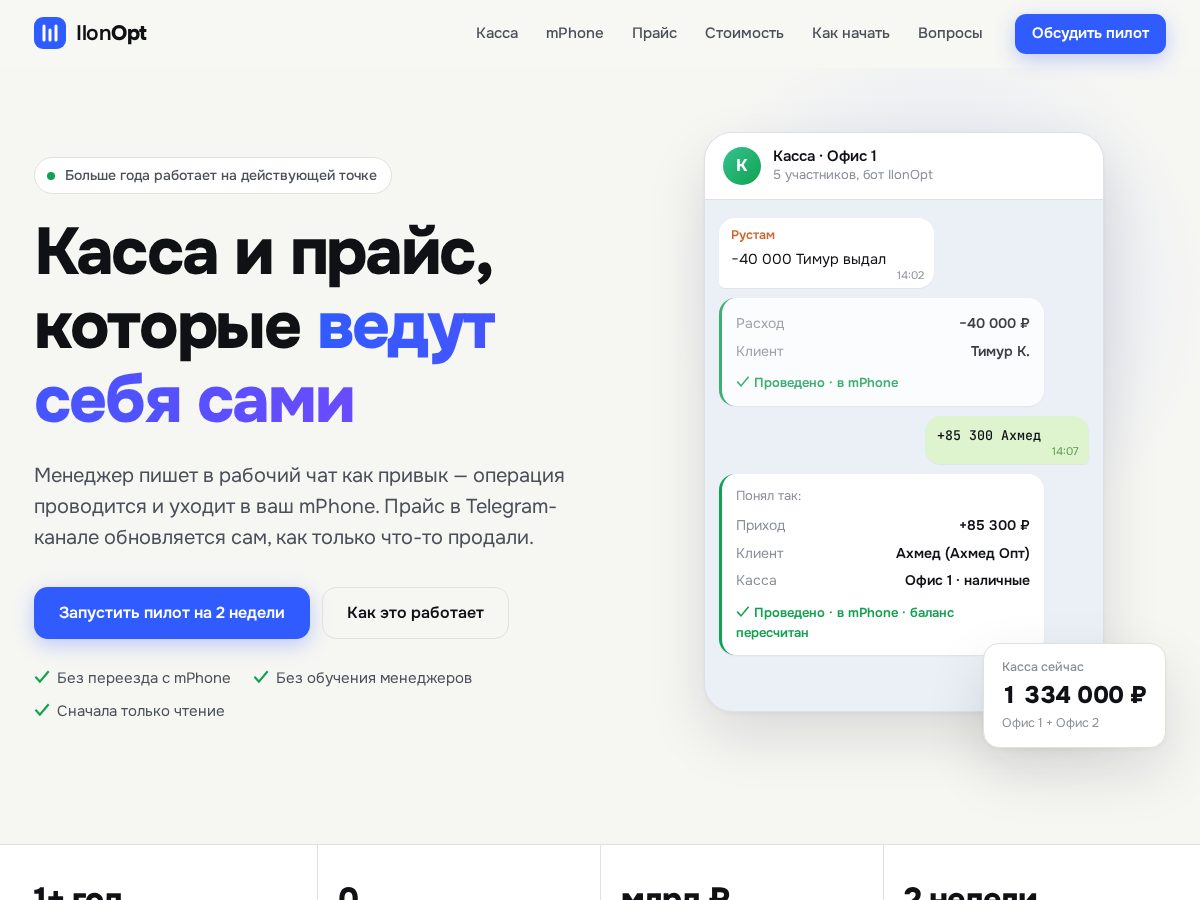 Landing-page snapshot of ilonopt.com