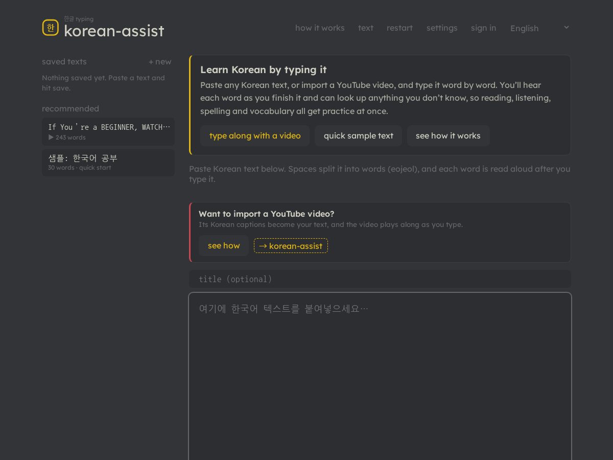Landing-page snapshot of koreanassist.com