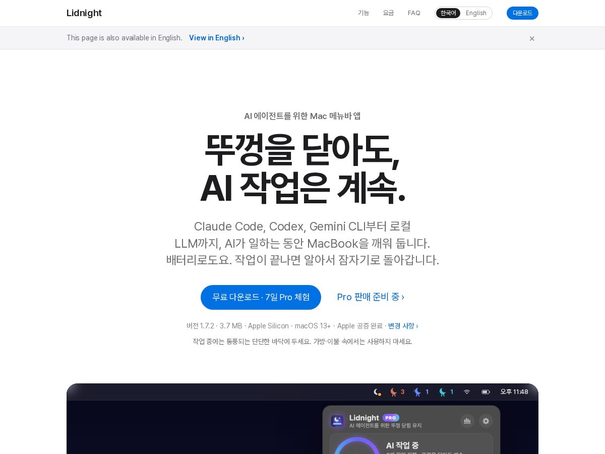 Landing-page snapshot of lidnight.app