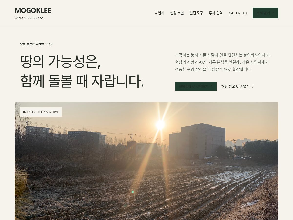 Landing-page snapshot of mogoklee.com