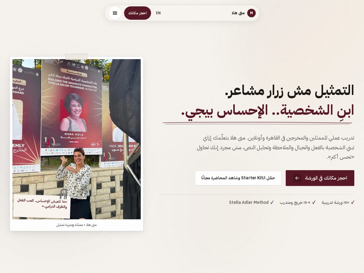 Landing-page snapshot of monahala.com
