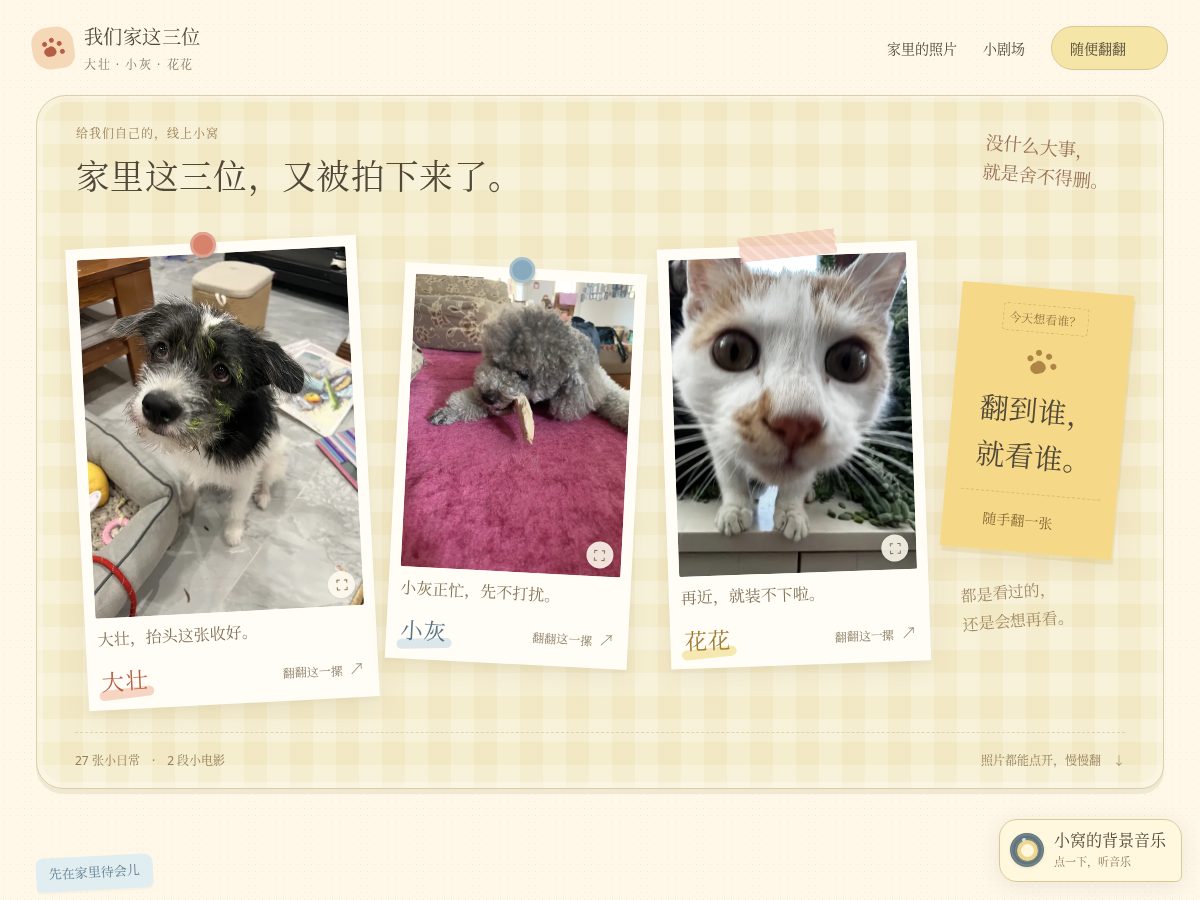 Landing-page snapshot of myhuihui.tech