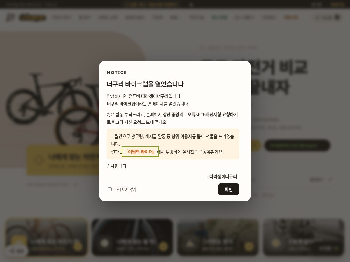 Landing-page snapshot of nugoori.com