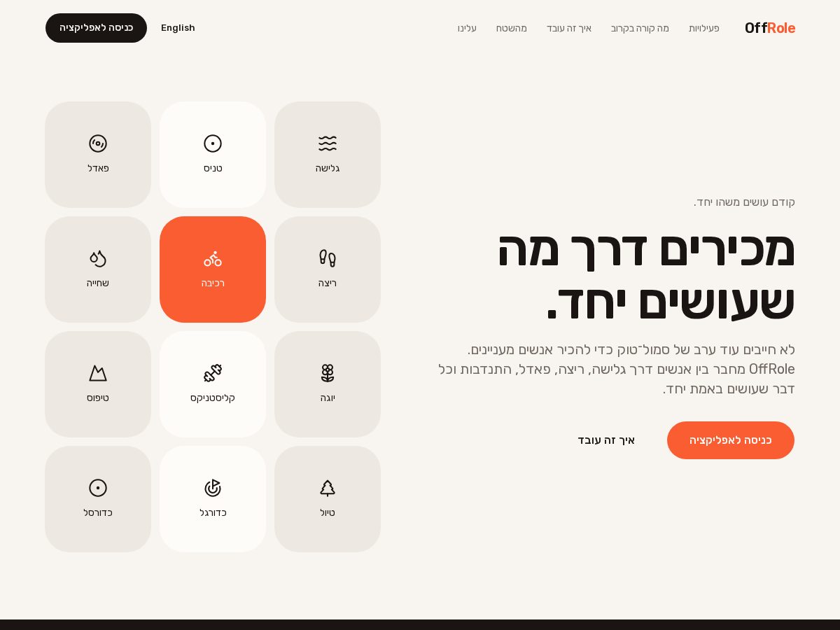 Landing-page snapshot of offrole.club