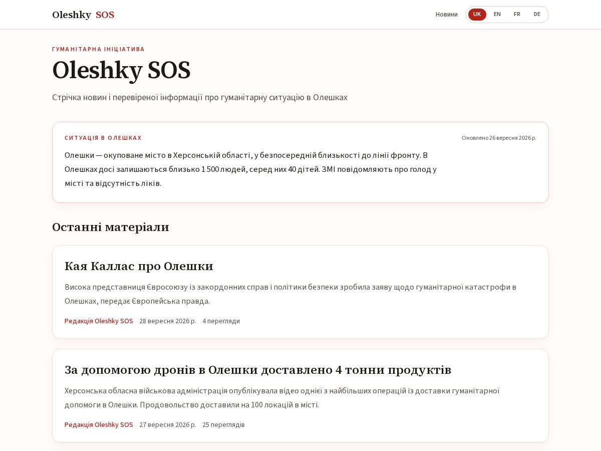 Landing-page snapshot of oleshky.net