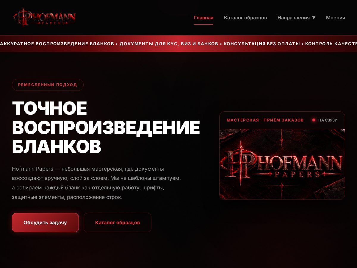 Landing-page snapshot of otrisovkadocumentov.org