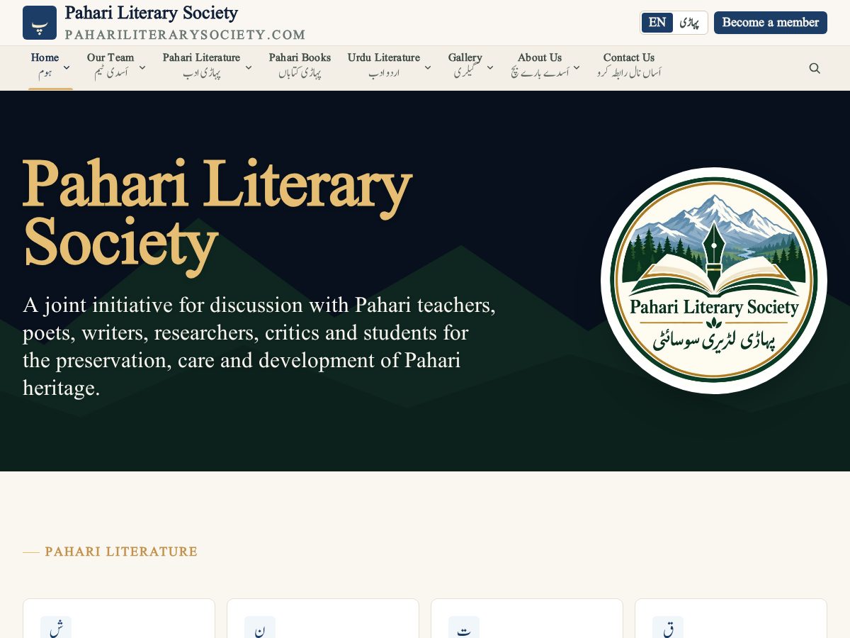 Landing-page snapshot of pahariliterarysociety.com