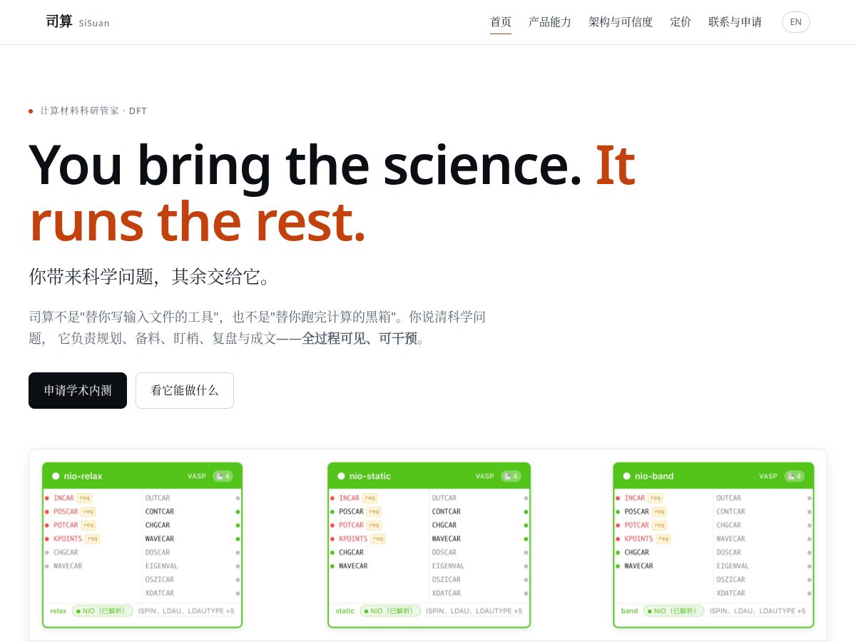 Landing-page snapshot of sisuanagent.tech