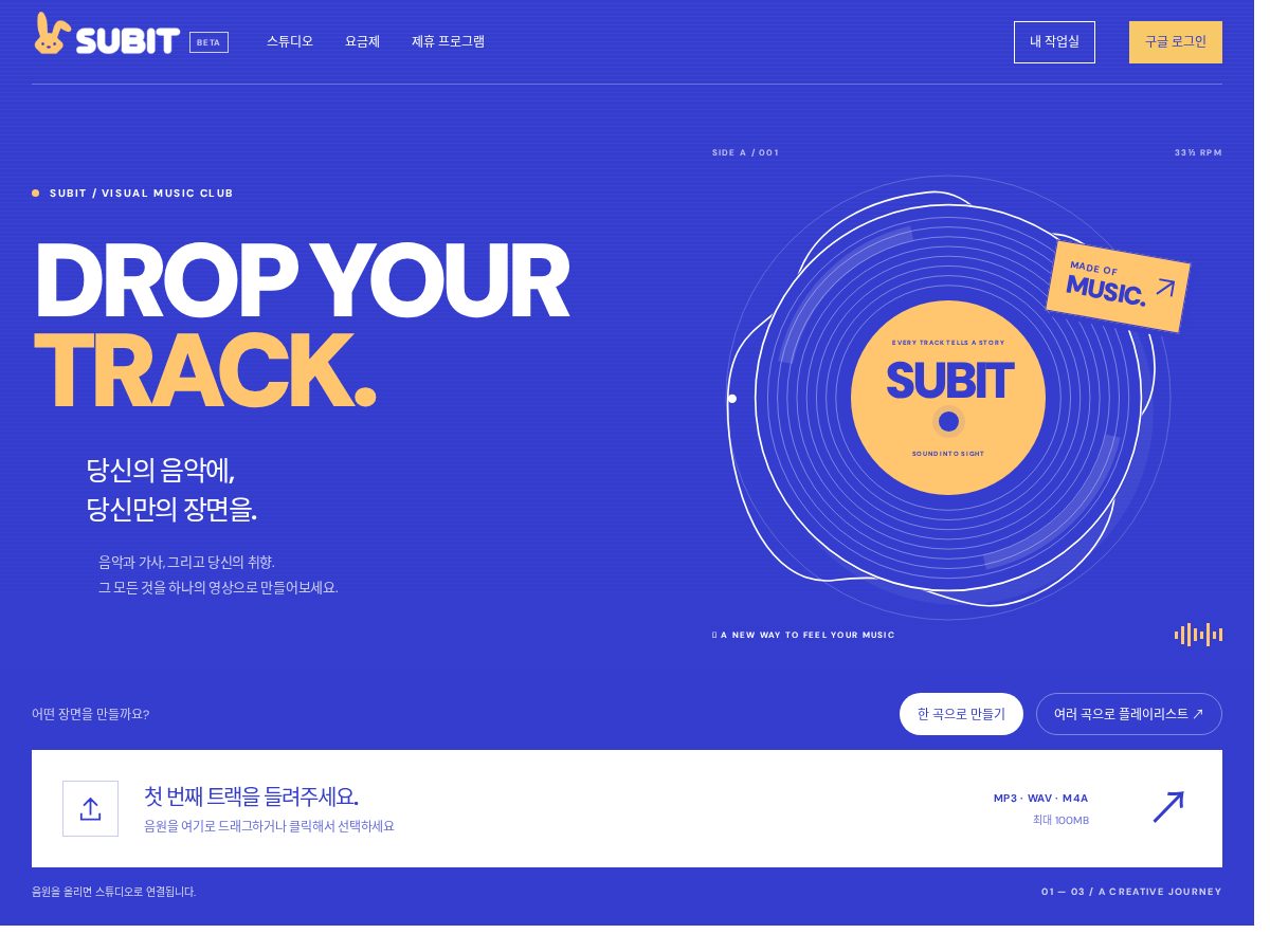 Landing-page snapshot of subit.studio
