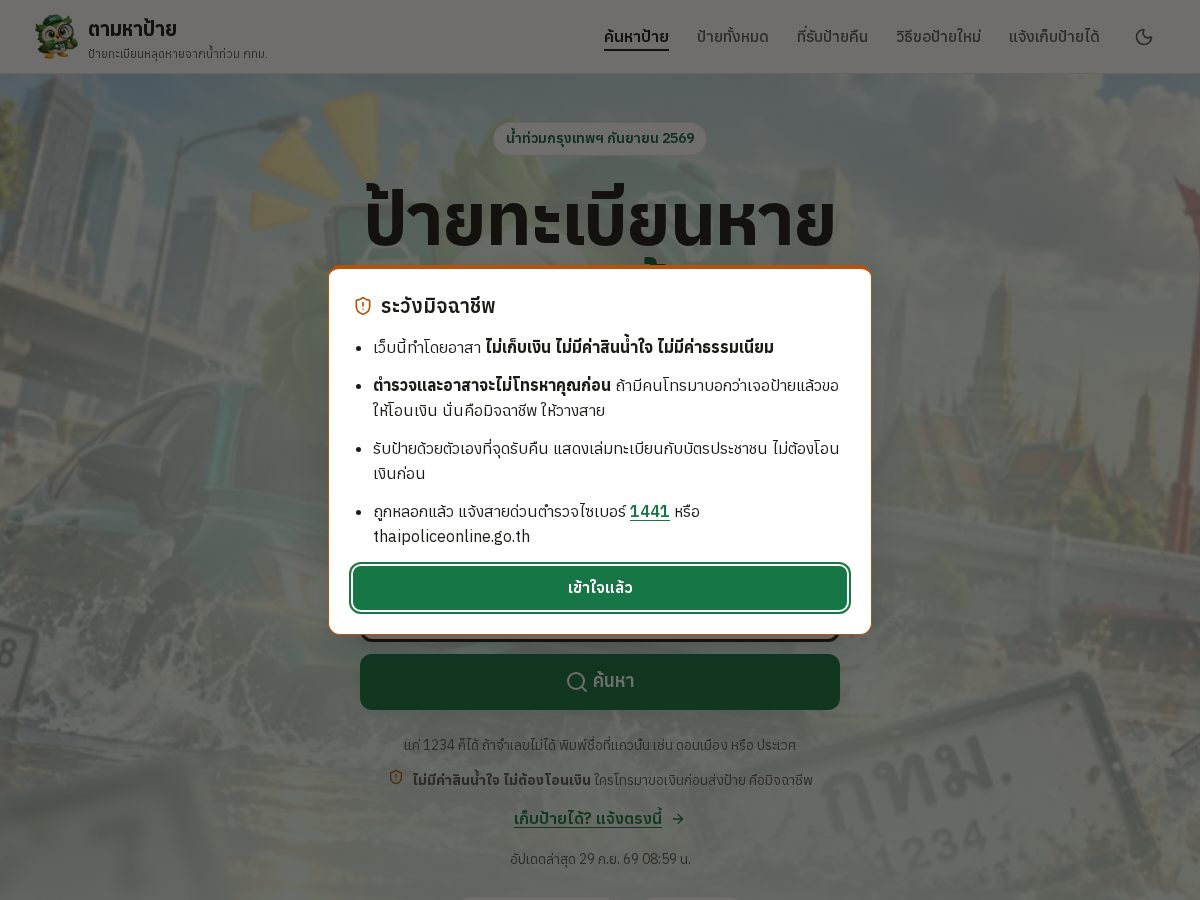 Landing-page snapshot of tabien.fyi
