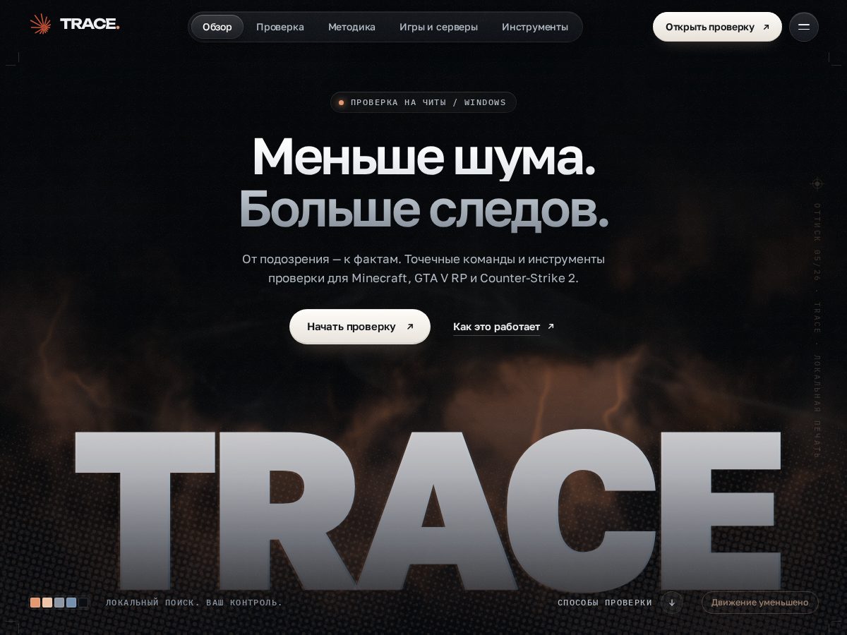 Landing-page snapshot of trust-trace.lat