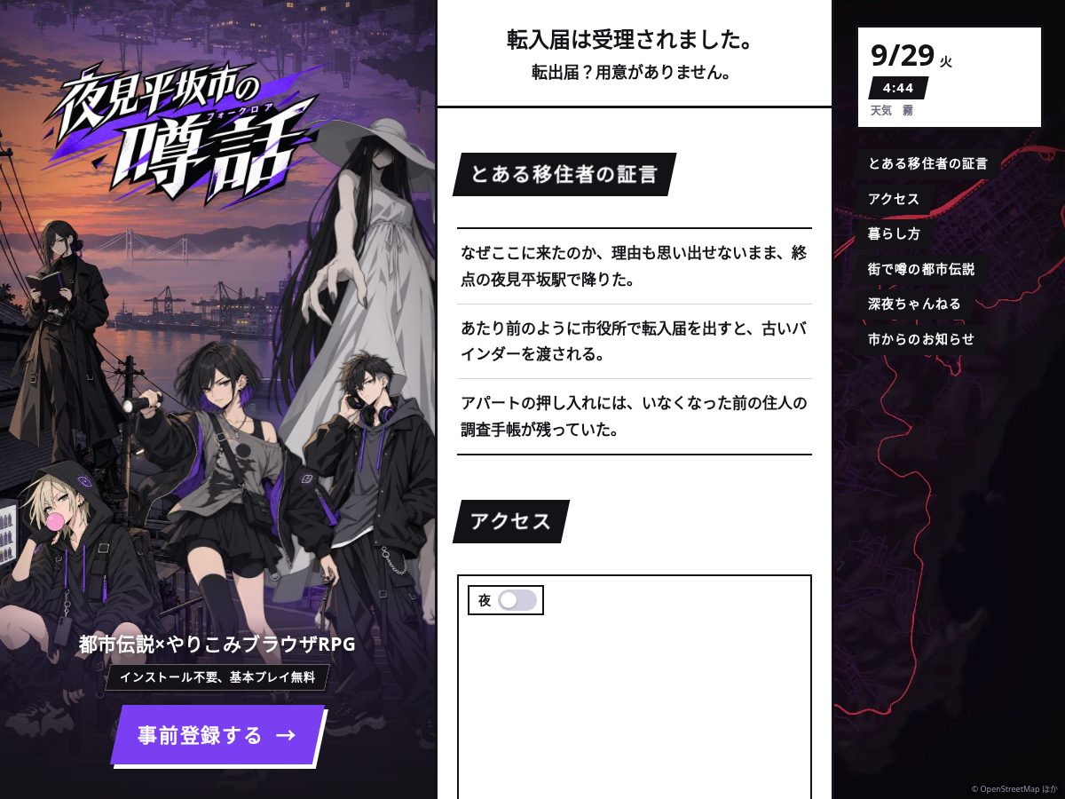 Landing-page snapshot of yomihirasaka.com