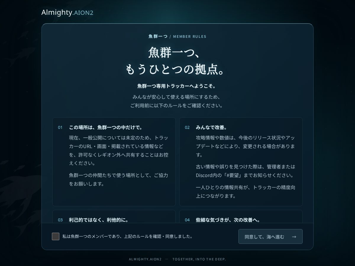 Landing-page snapshot of aion2-tracker.com