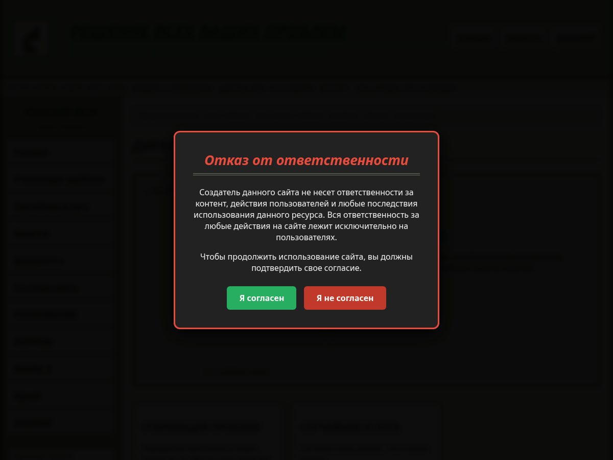 Landing-page snapshot of dudeprimepro.com