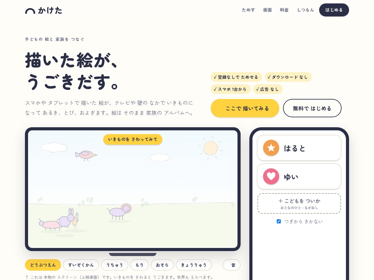 Landing-page snapshot of kaketa.org