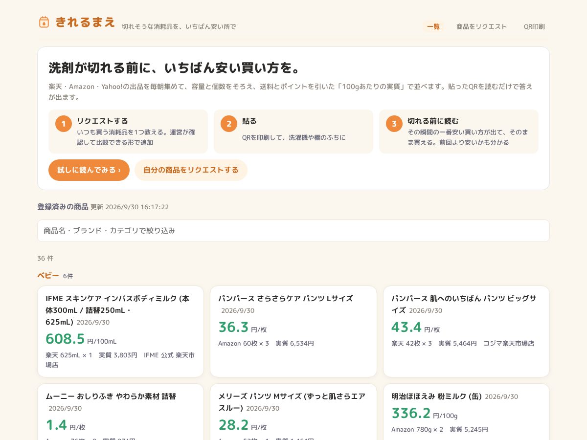 Landing-page snapshot of kirerumae.com
