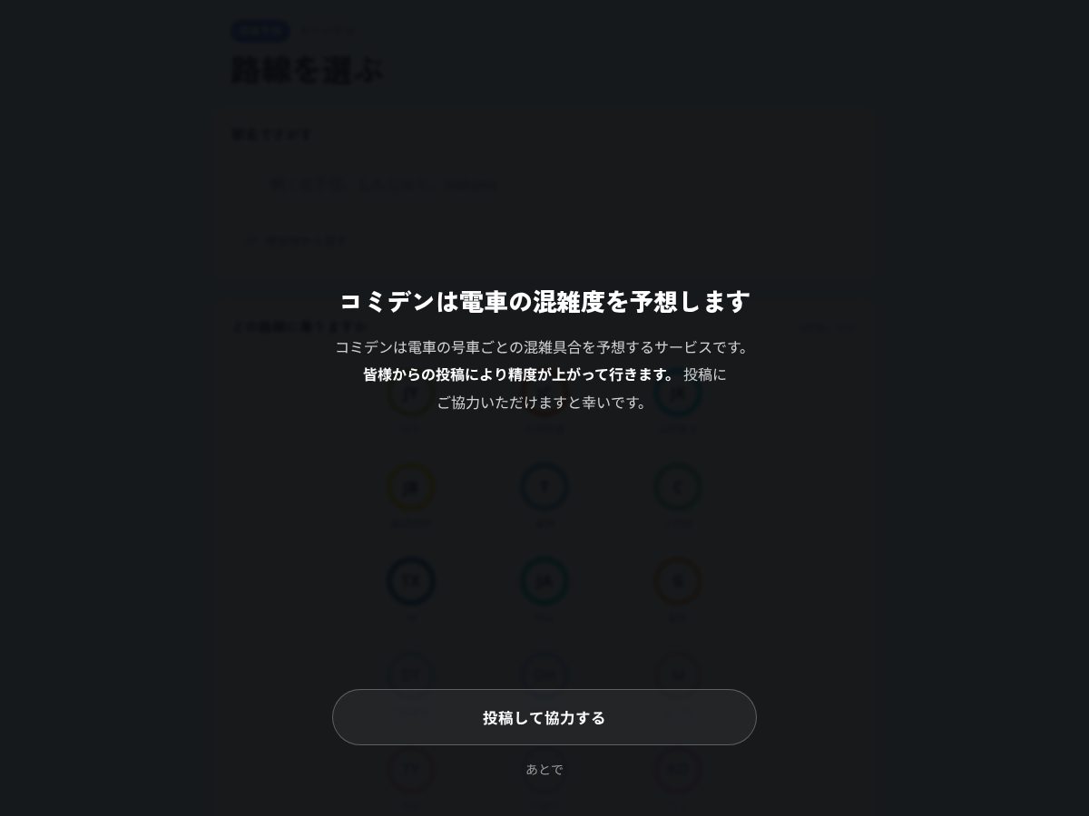 Landing-page snapshot of komidentokyo.com