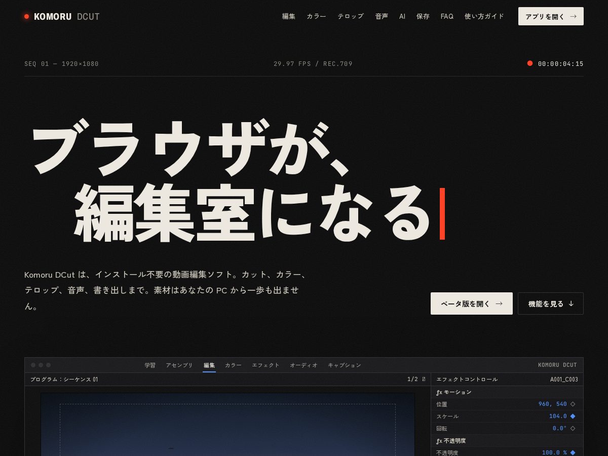 Landing-page snapshot of komorudcut.com