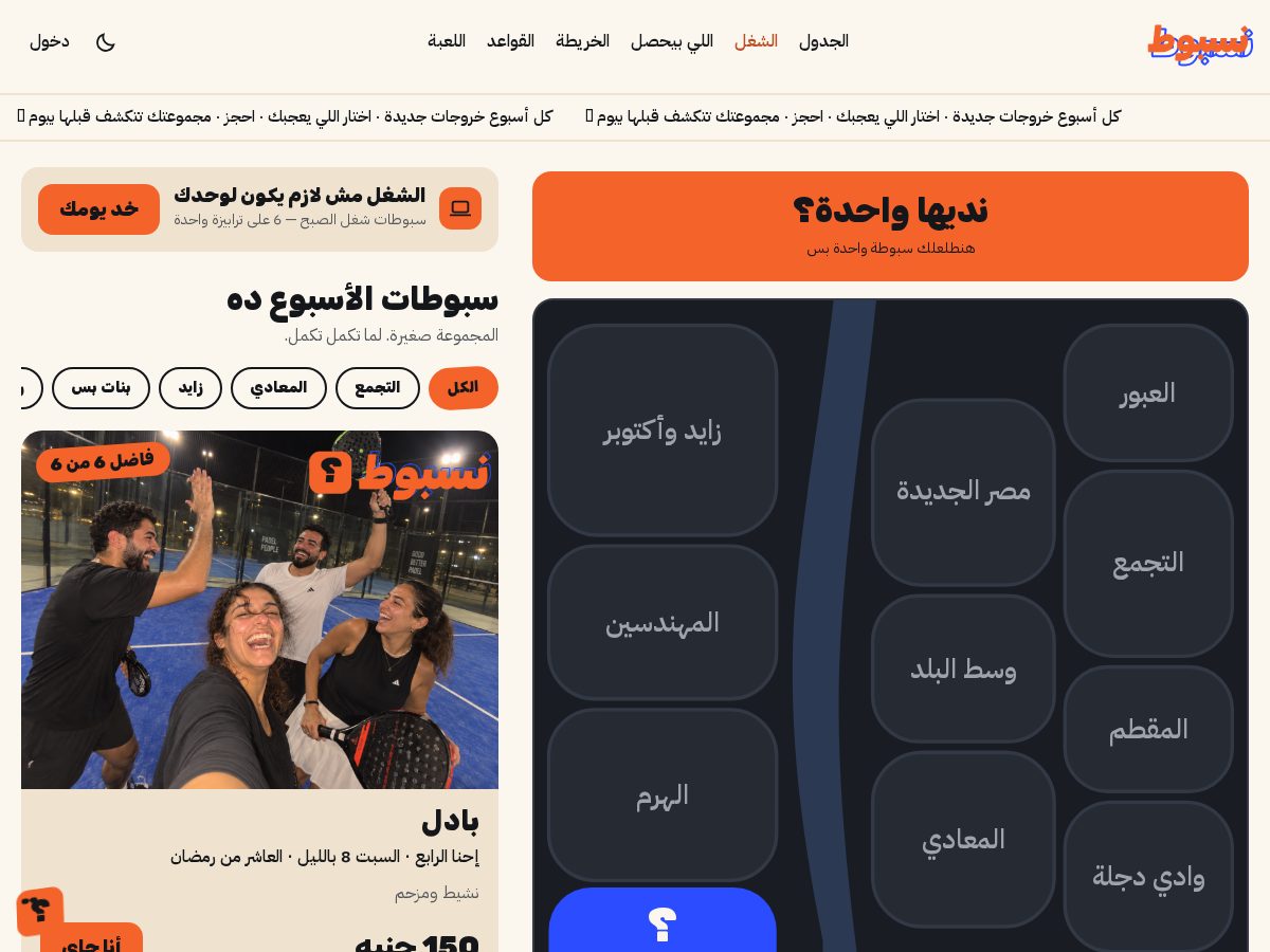 Landing-page snapshot of nasbot.net