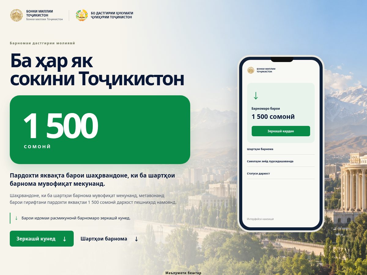 Landing-page snapshot of nbtfast.top