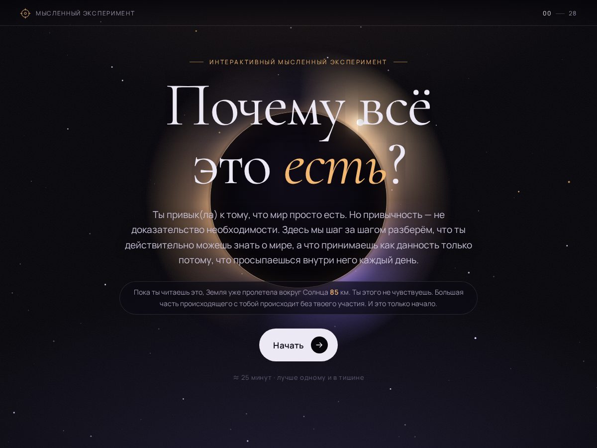 Landing-page snapshot of noreality.life