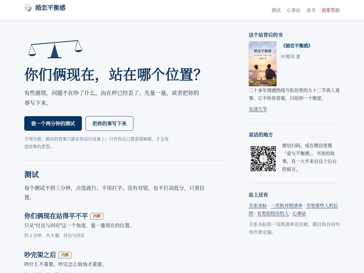 Landing-page snapshot of pinghenggan.com