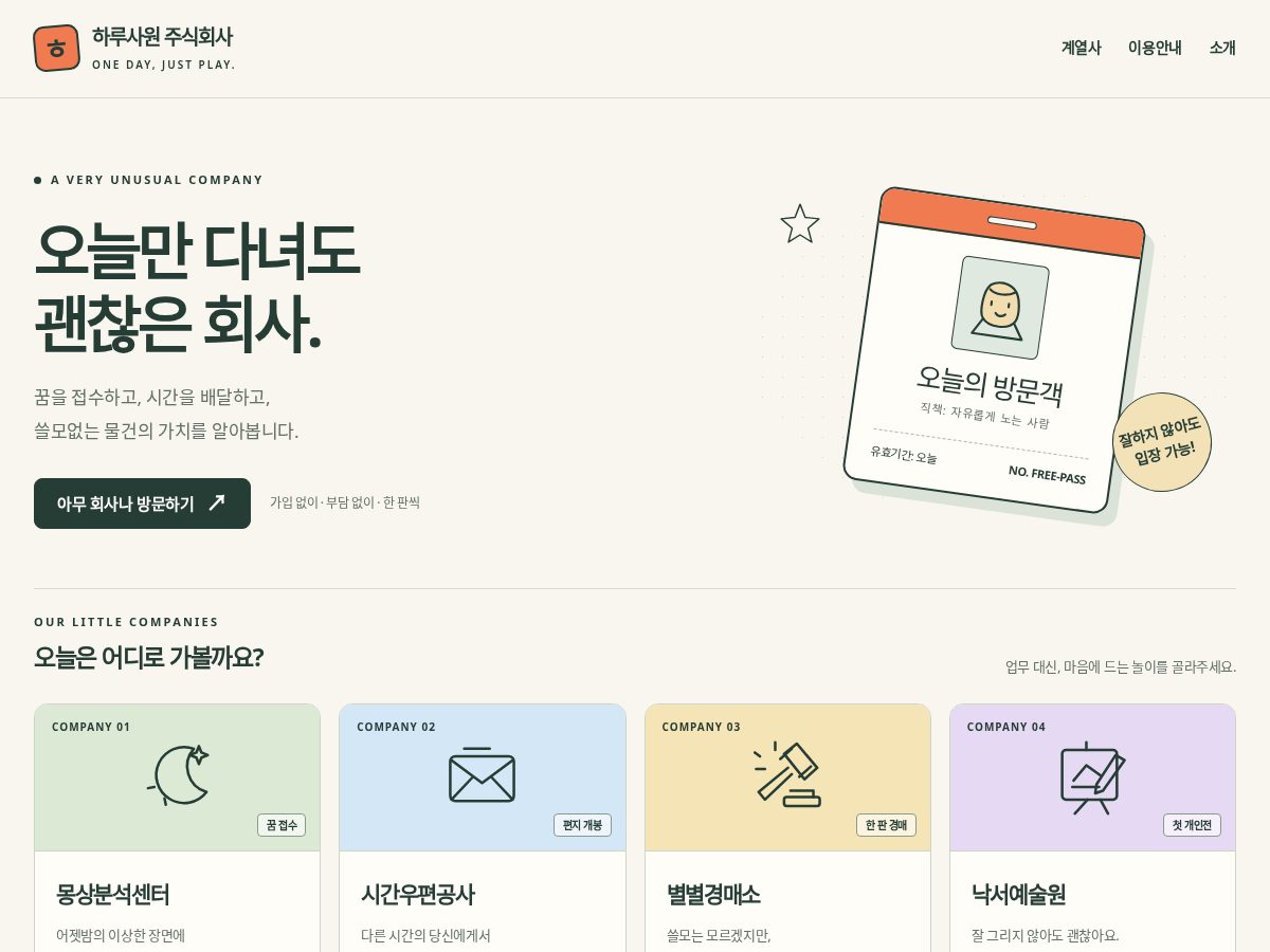 Landing-page snapshot of playonground.com