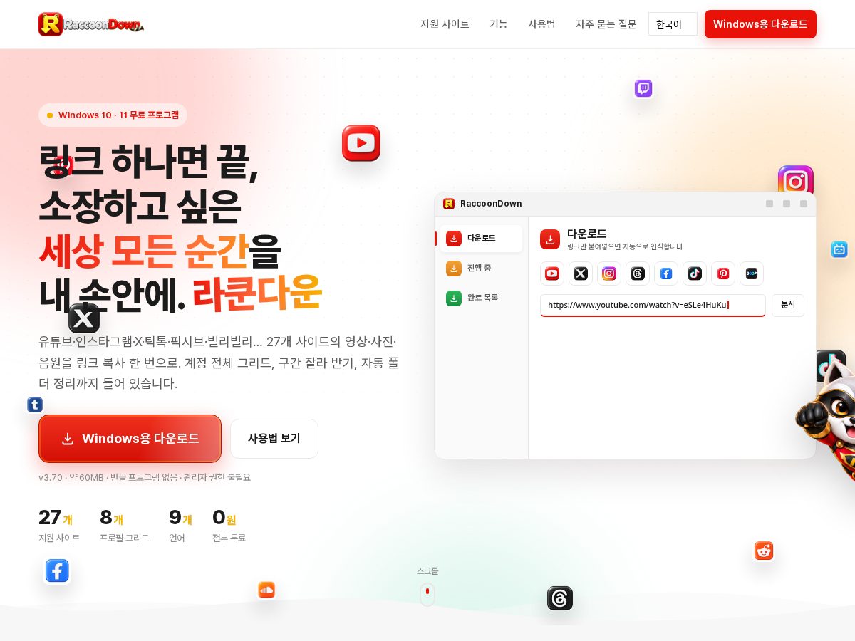 Landing-page snapshot of raccoondown.com